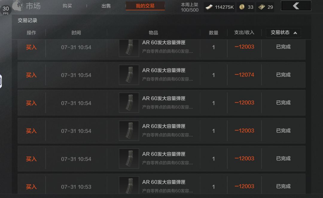 兄弟们快冲,微区AR大弹夹补货了 1