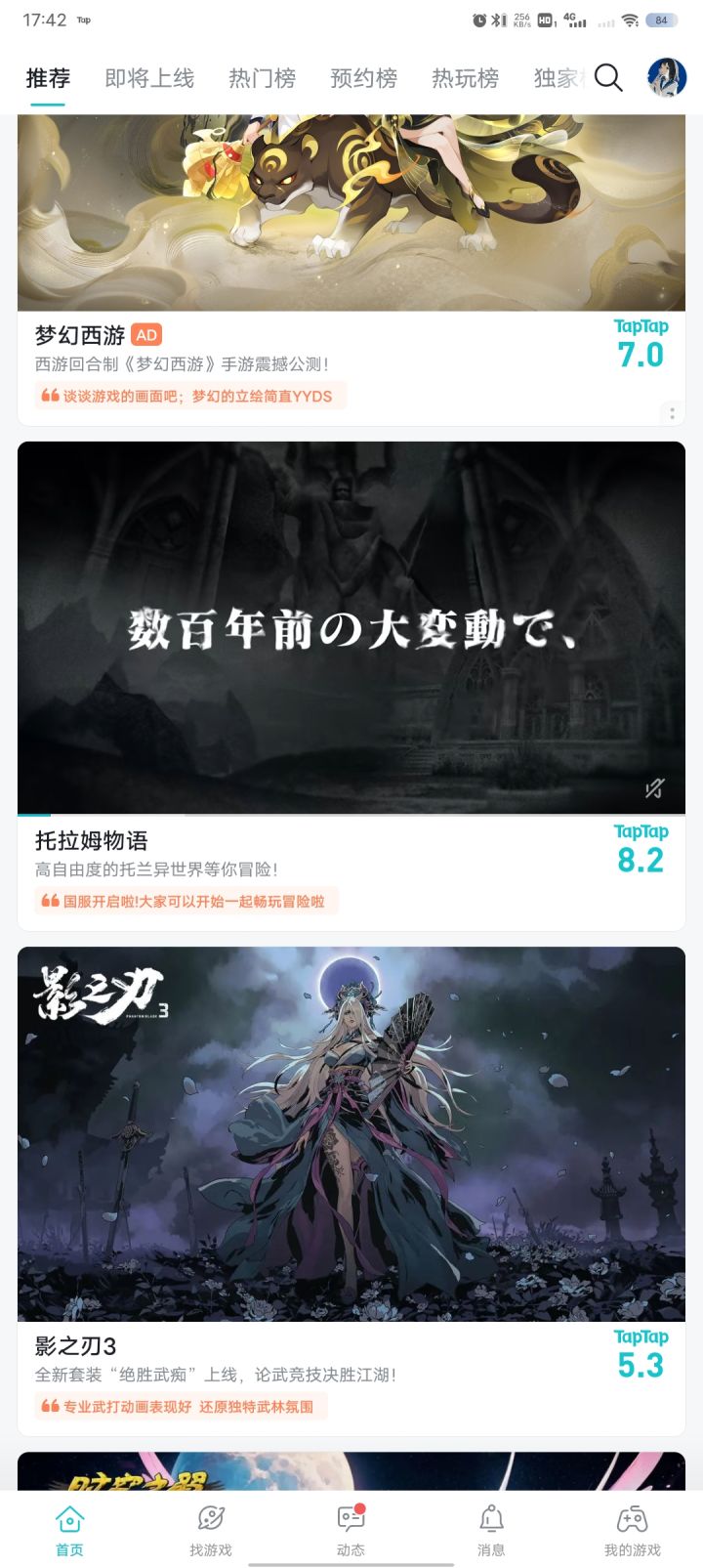 好家伙,你游焕发第二春截图