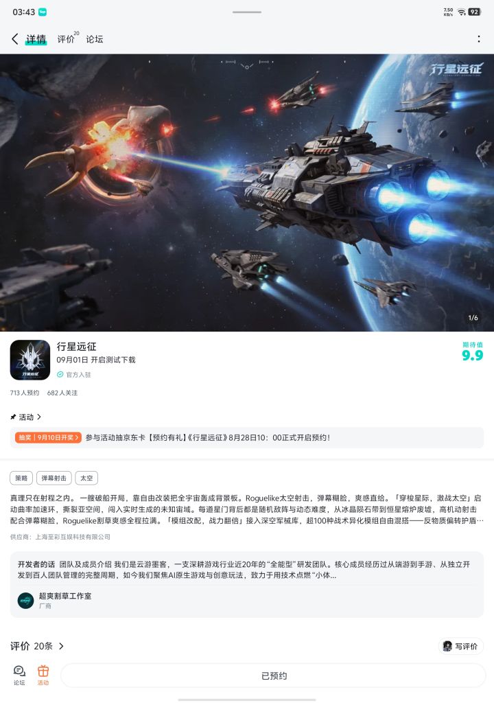 祝游戏越来越好蒸蒸日上红红火火截图