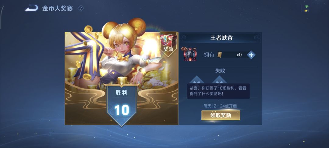 赏金联赛 2