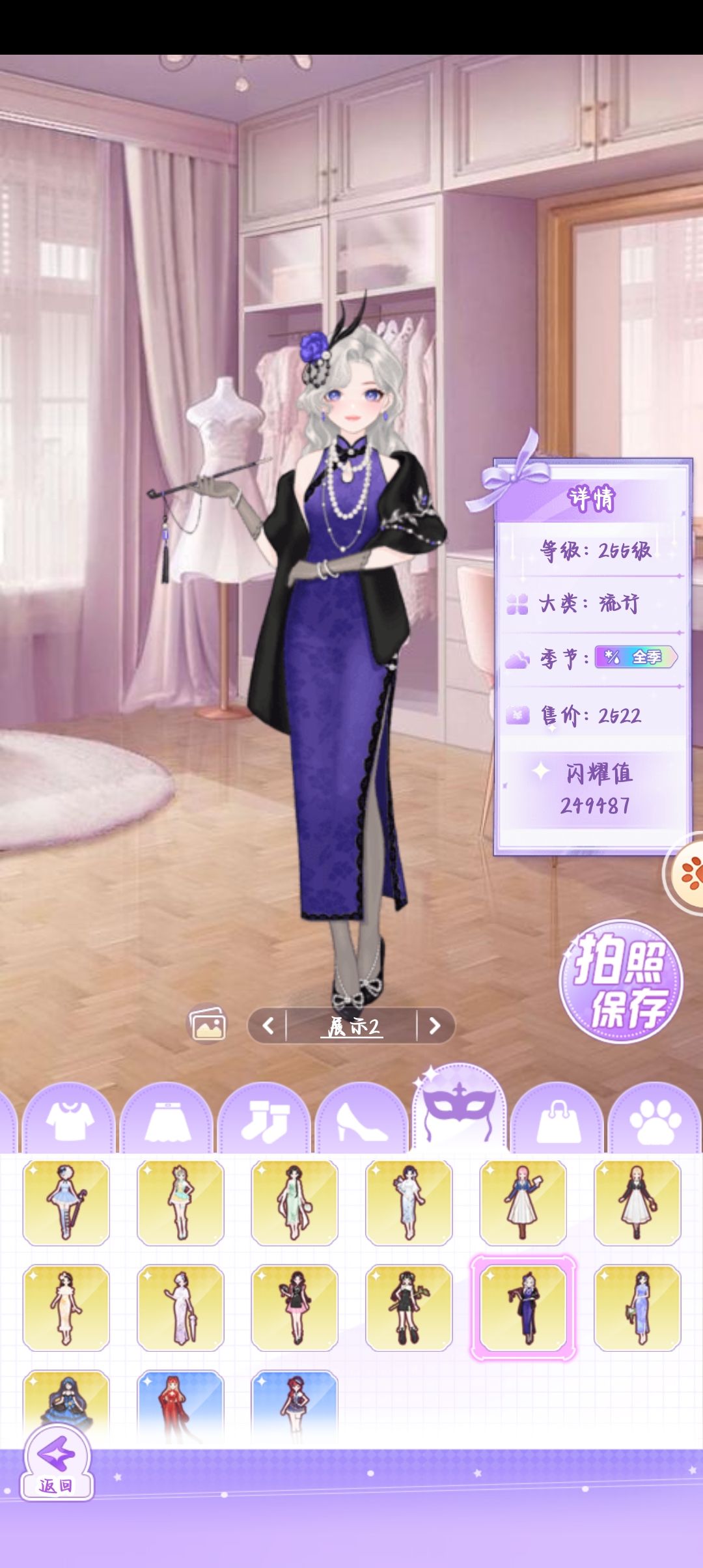 #开间服装店 #美宝莲纽约玩转潮酷因紫 4