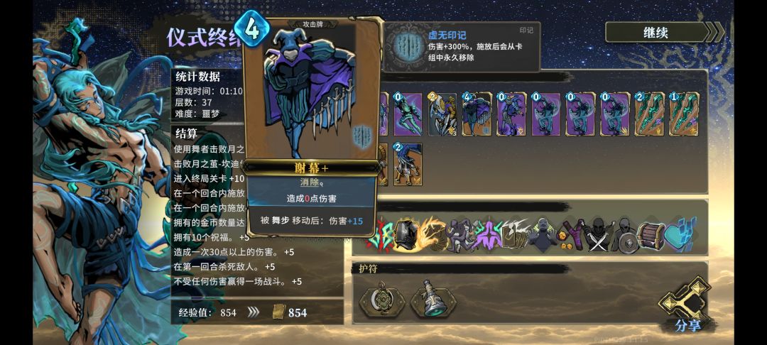 谁还有梦想? 2
