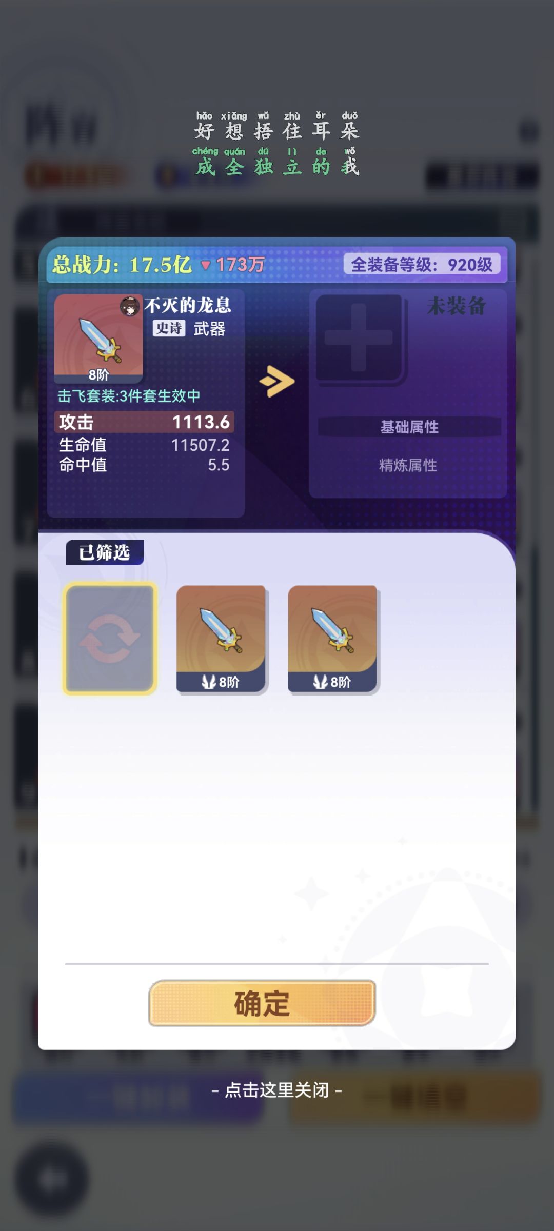 装备是优先套装还是荒古散件好 1