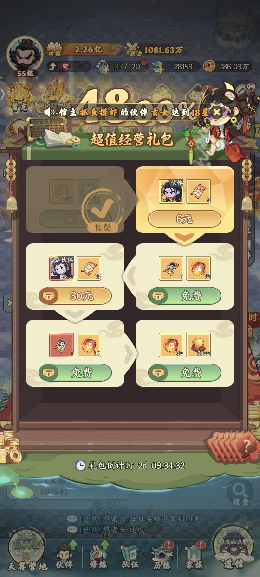请问这些工具人后期能白嫖吗? 2
