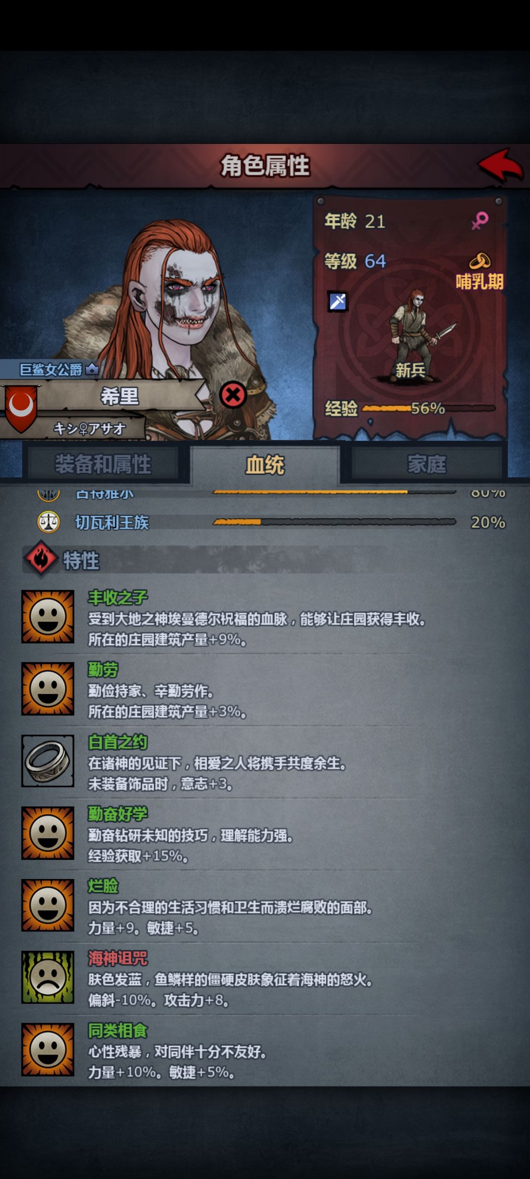 父母混血95遗传了神力? 3