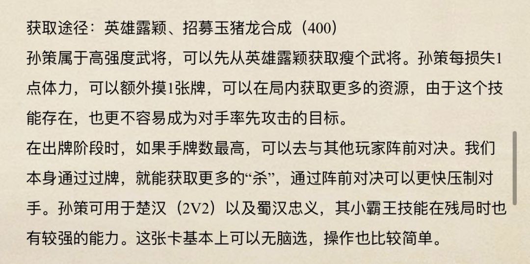 论烙饼的毒攻略(其一) 5