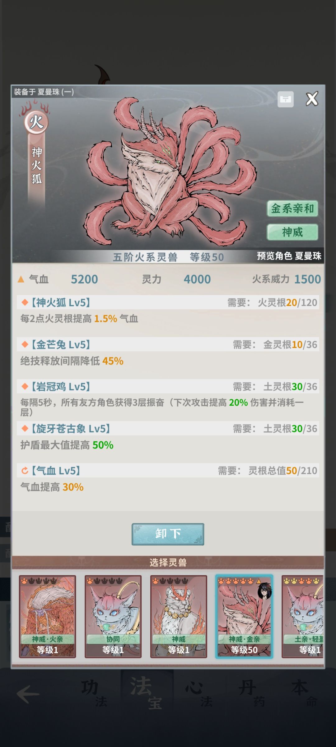梦17暴毙 1