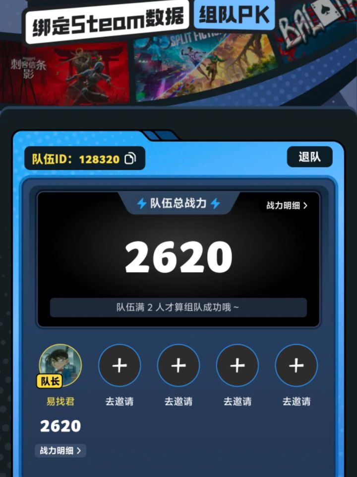 有无组队的截图