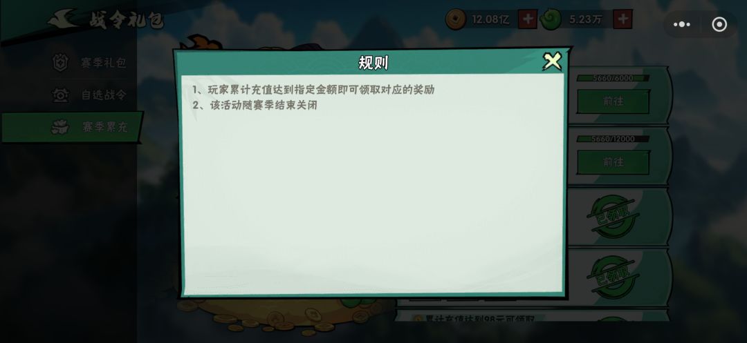 累充应该也到28结束吧 1