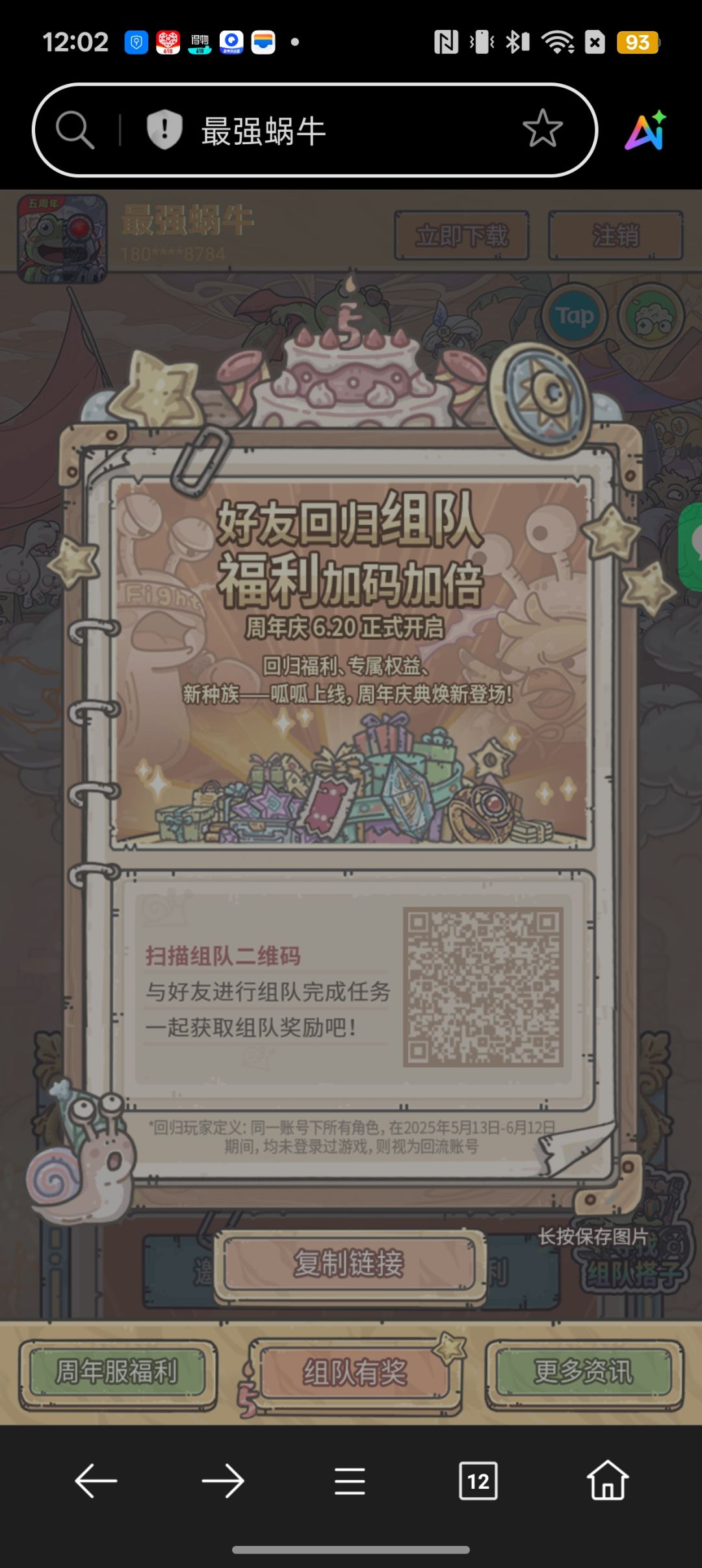 有没有回归的大哥?帮... - 最强蜗牛综合讨论 - TapTap 最强蜗牛论坛