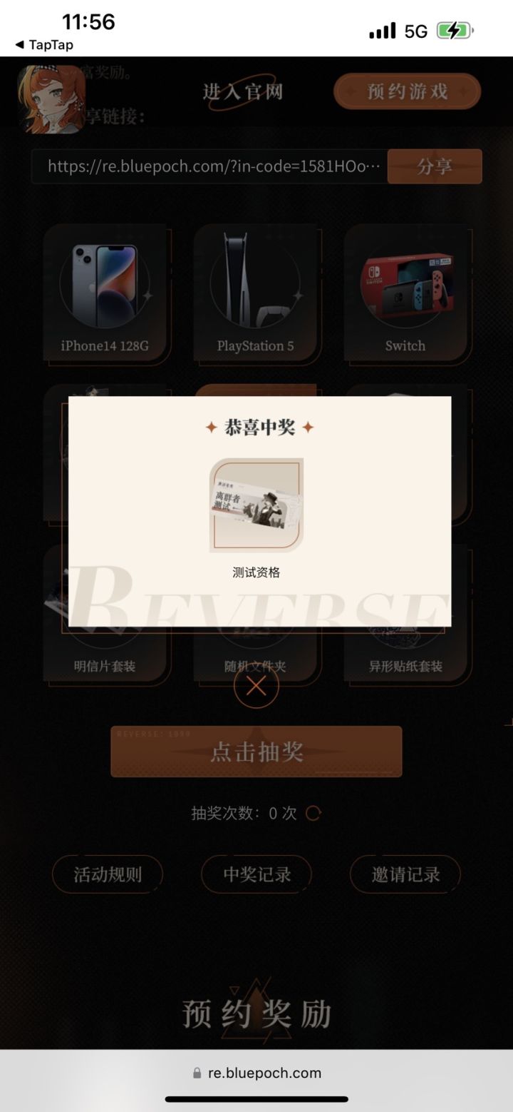 ??!!一发中了,怎么说截图
