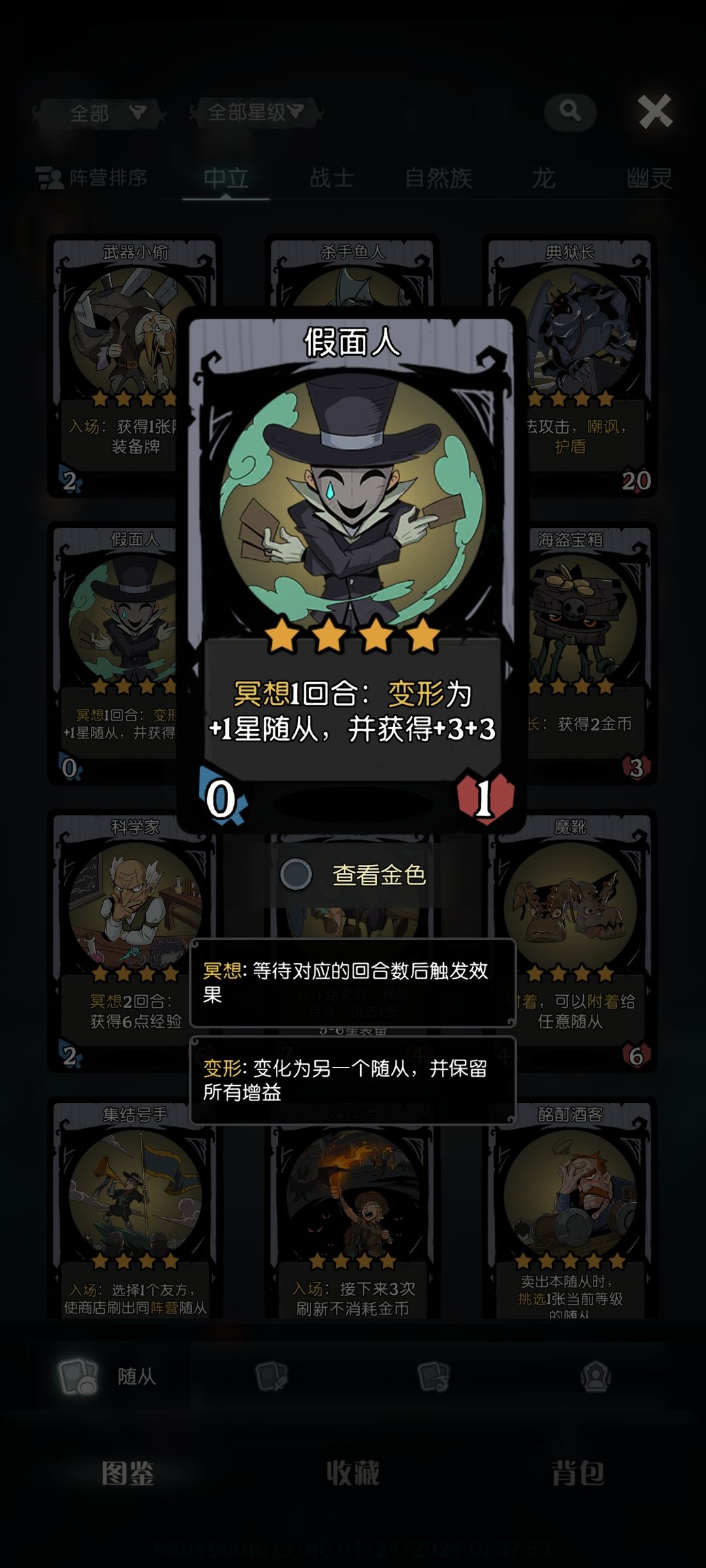 疑似开挂？ 4