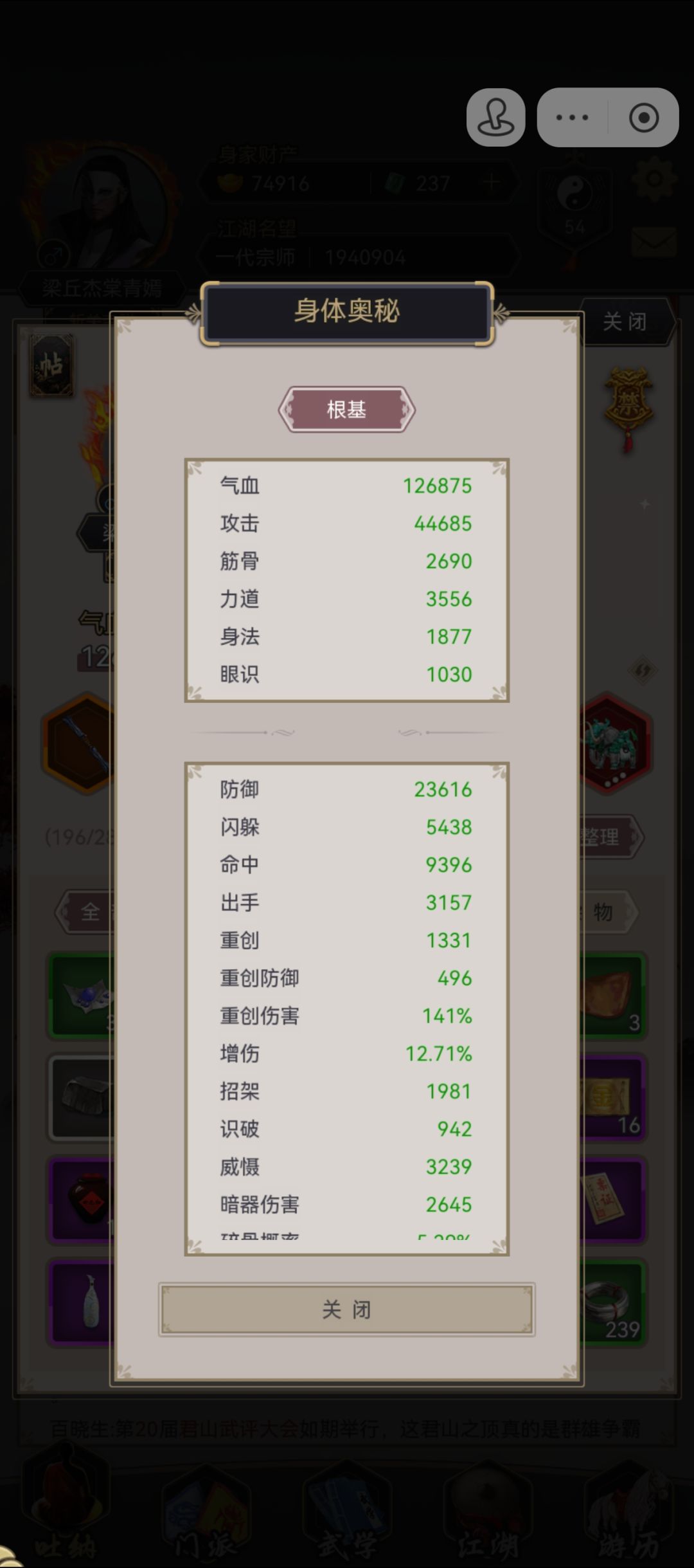 过不去小田 1