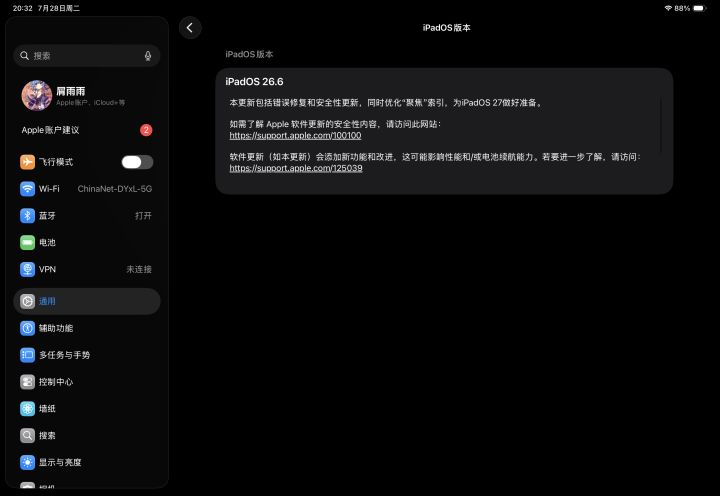 iOS26.6截图