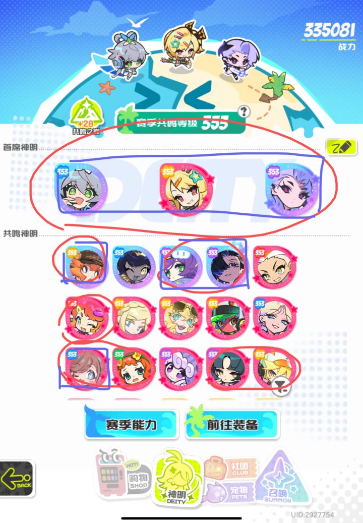 有大佬帮帮忙看看接下来怎么养吗🙏截图