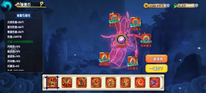 34品灭绝之噬星玉截图