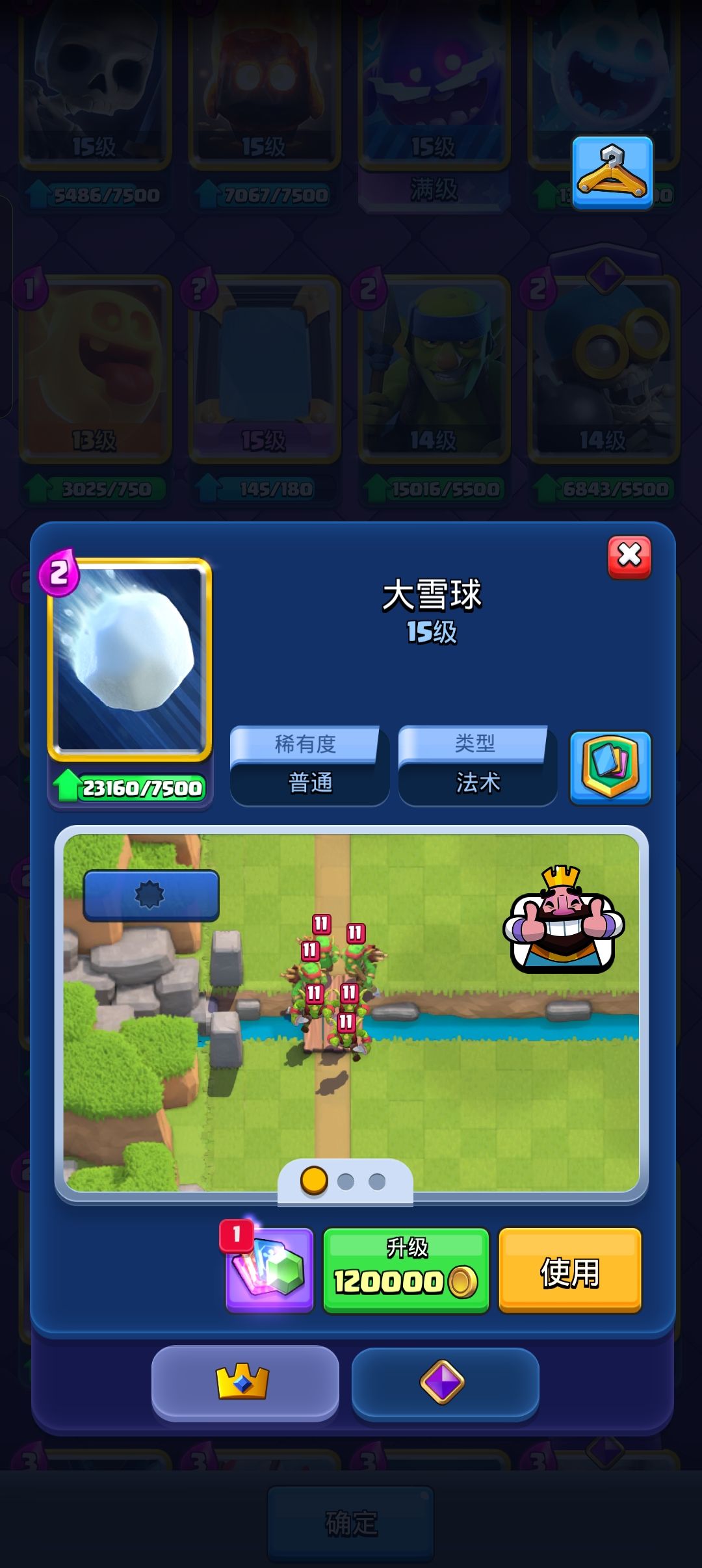 3个5星宝箱,出了3次雪球,没谁了 1