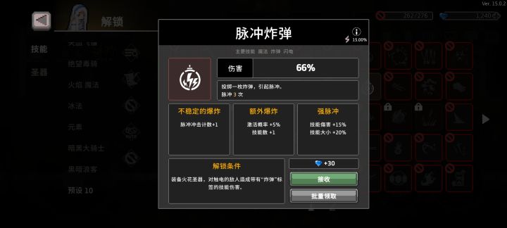 火花圣器是哪个截图