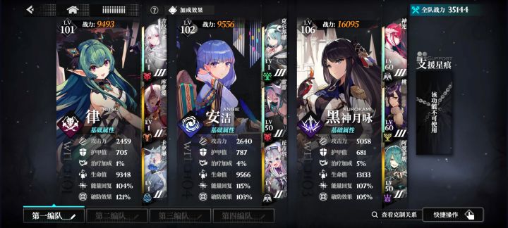 为什么我的黑神攻击力这么低截图