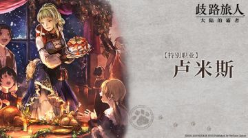 旅人札记|卢米斯——善良的微笑守护神。