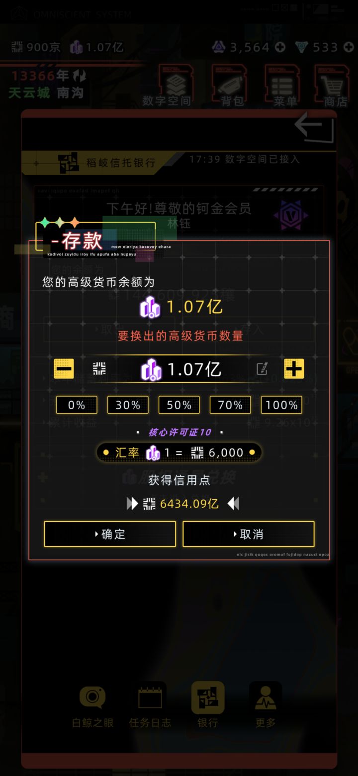 继承后1亿股权达成纪念图截图