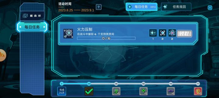是不是有bug截图