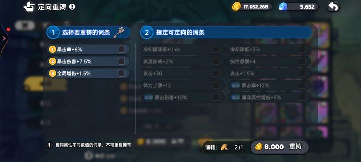 赛季结束回收,值得用定向吗截图