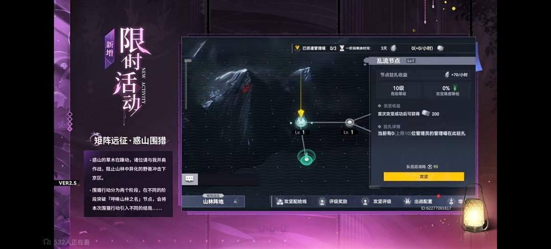 备战公会战,十级公会招人,补给双开 1