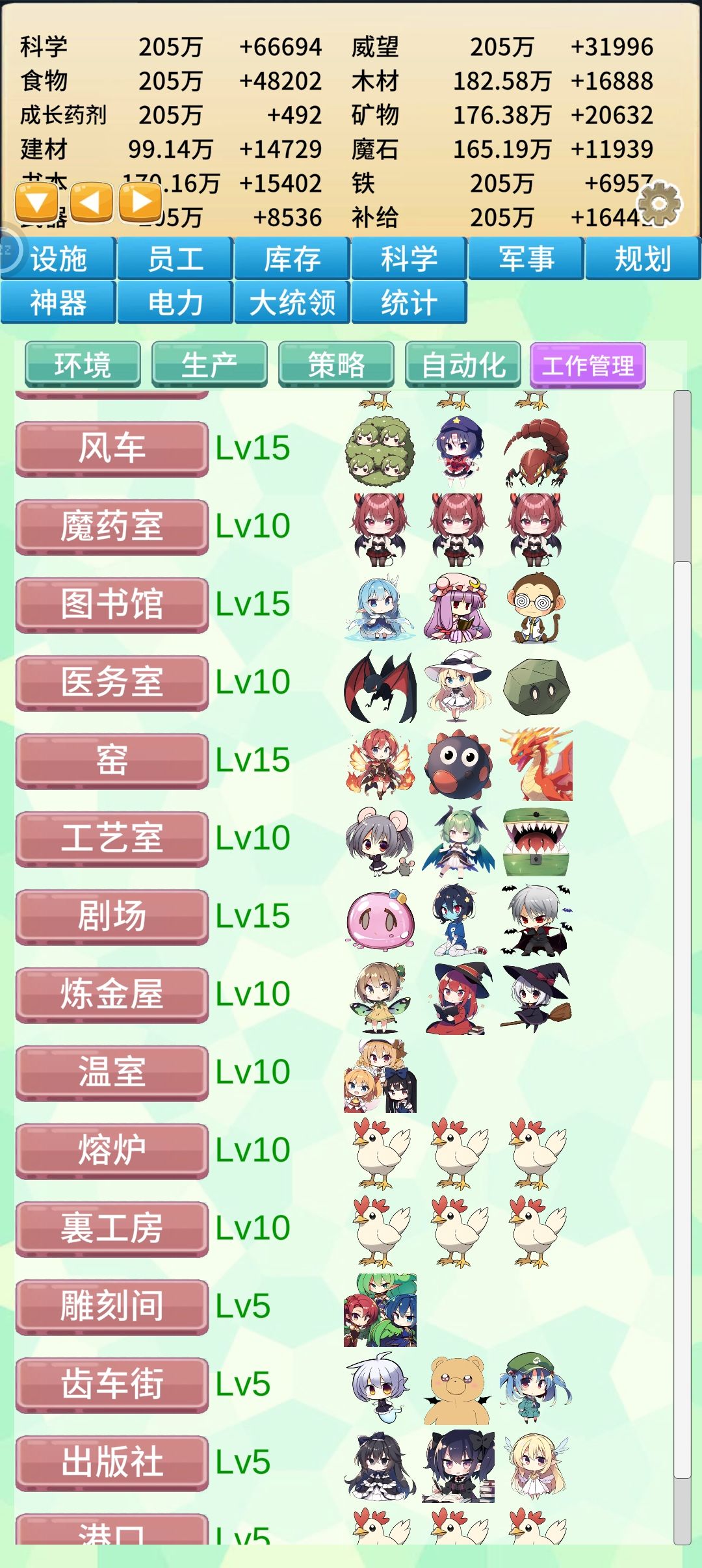优化第四弹,仅凭总产量高,有需要单个的请自行调整 2