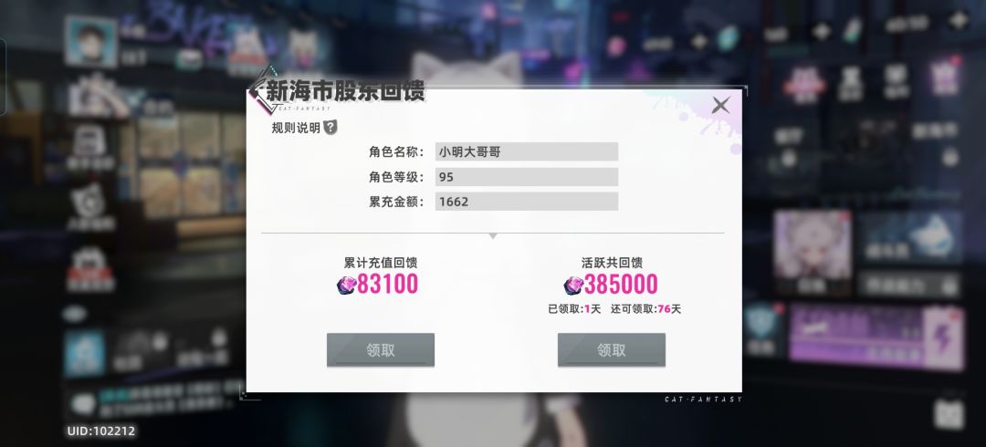 绪晶再登录就没了 1