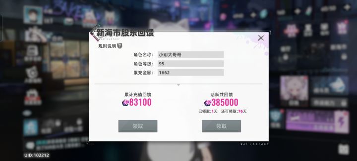 绪晶再登录就没了截图