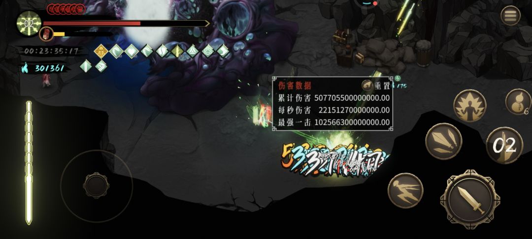 开天。伤害数不清了。 1