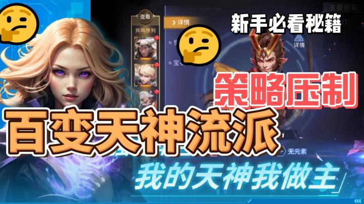 《永恒的宇宙之光》:策略压制,火力全开!打造你的天神传奇!截图
