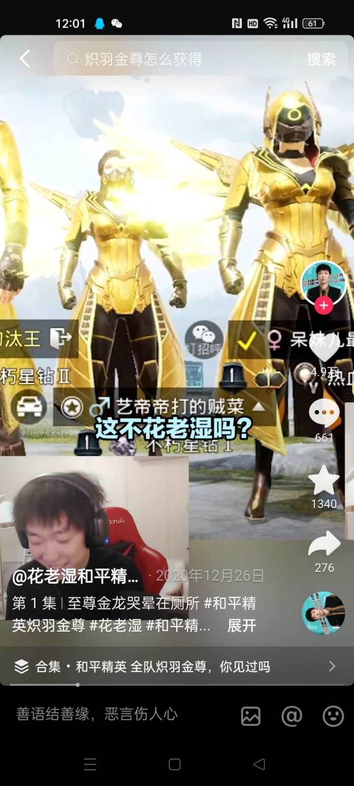 宝藏游戏又又又送皮肤啦截图