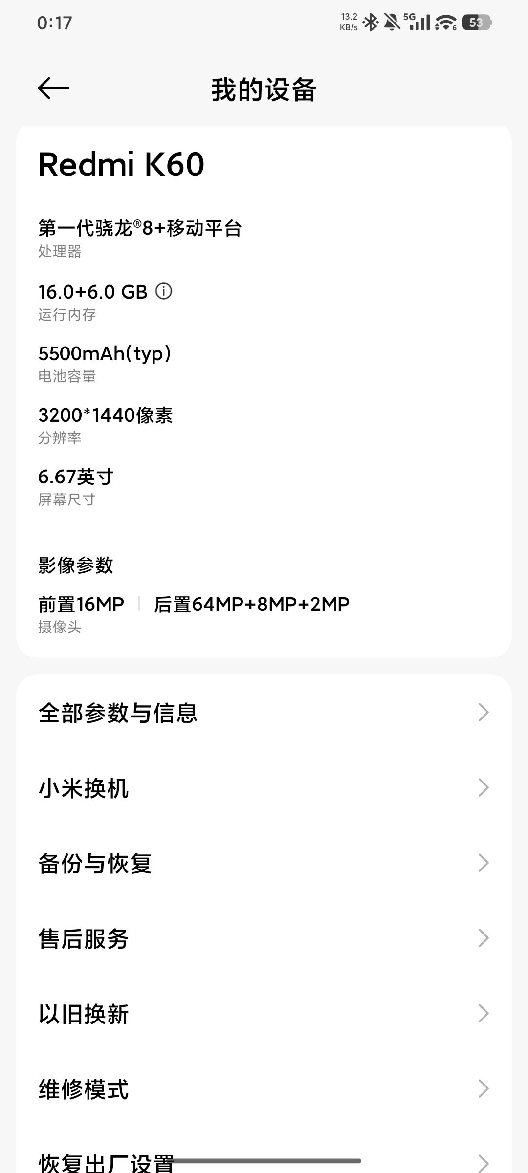 大佬们看看我这个配置可以玩异环吗 1