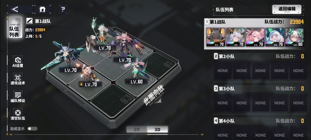 目前游戏还不错 2