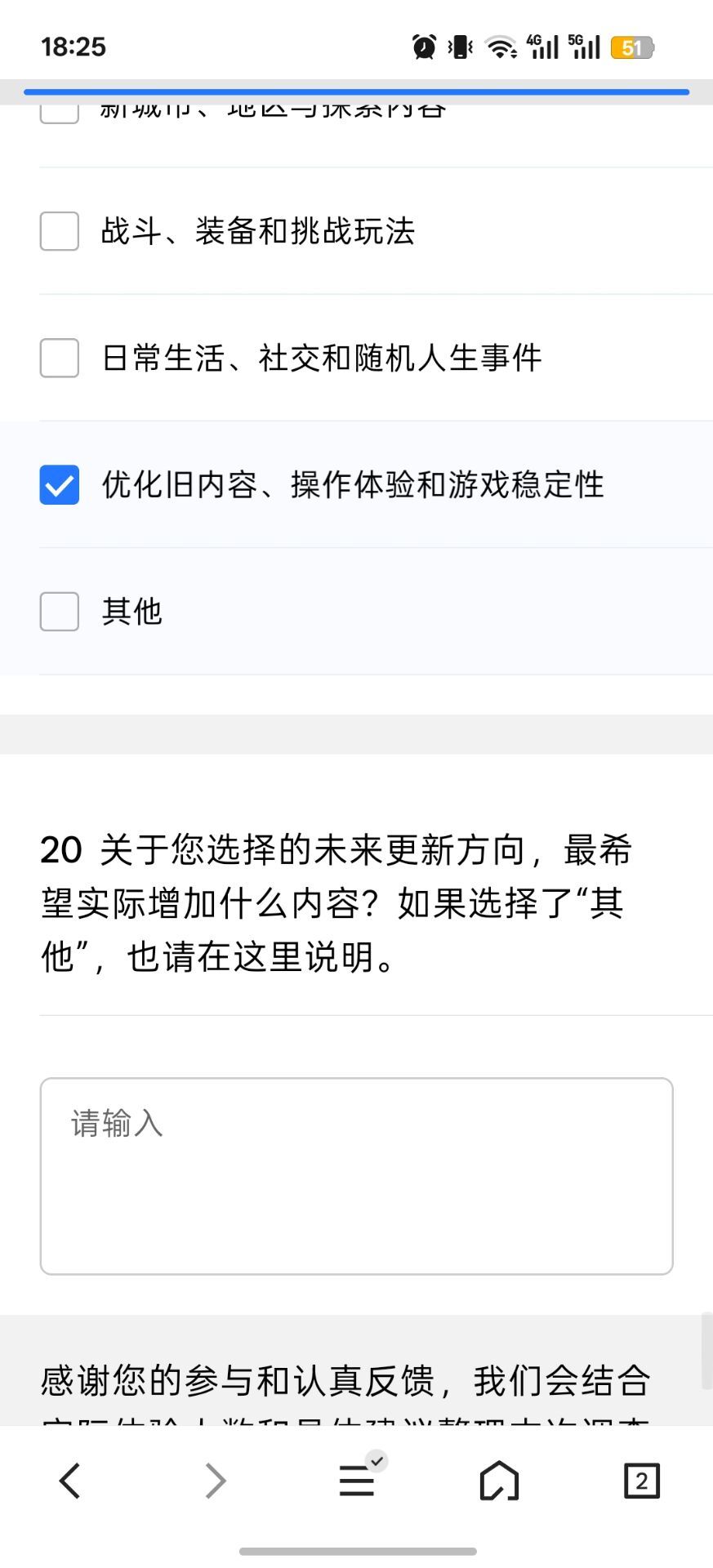 问卷调查竟然一点活动都不问 1