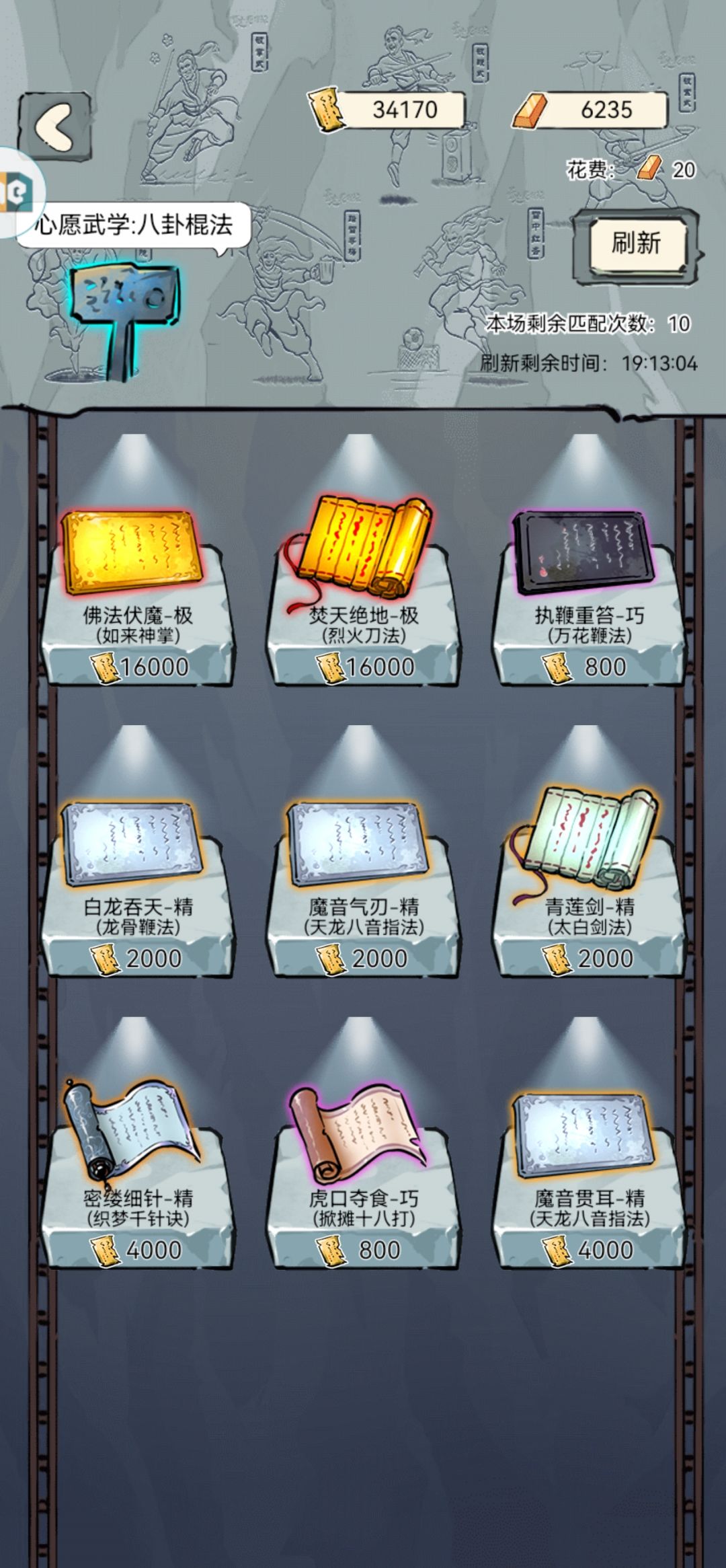大败而归 1