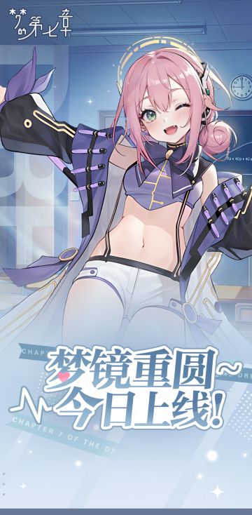 今日首发丨梦境启动，《梦的第七章》！小白双手奉上首发福利！