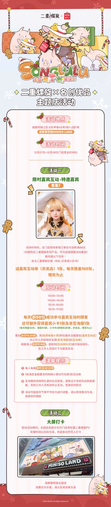 ✦ 无限骑趣 创造快乐 ✦