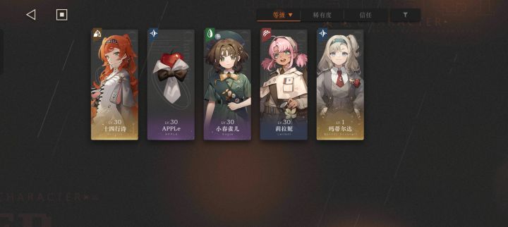 萌新求助,今天刚刚创号,要抽角色嘛?截图