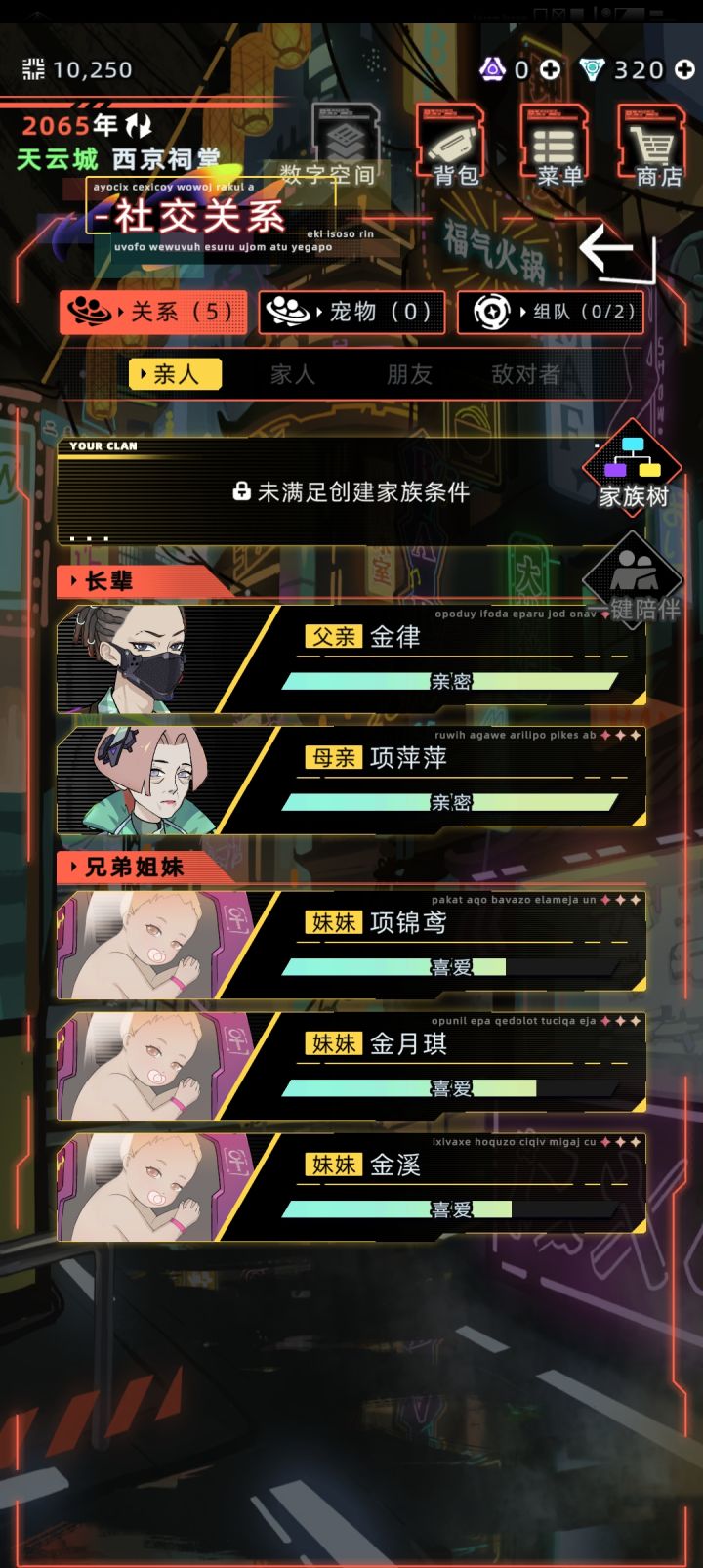 母亲问我要不要一个妹妹截图