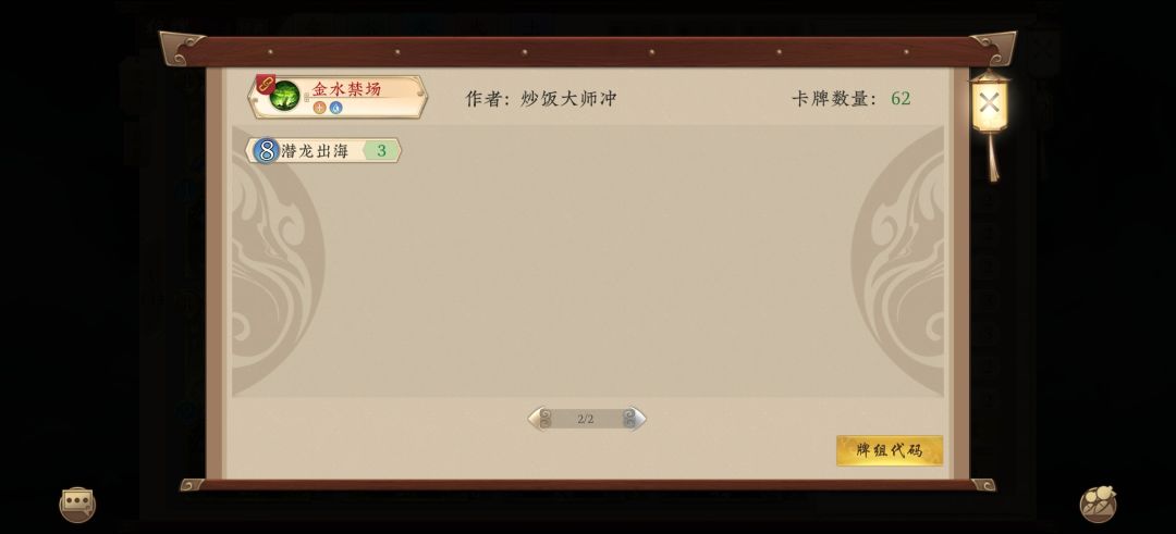 回归,现在有什么强力的卡组 3