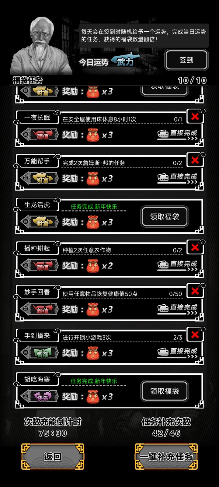 真的无语截图