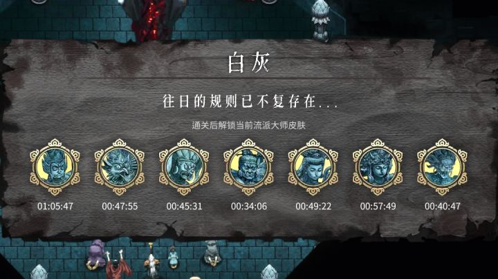 本菜鸡终于全都通关了截图