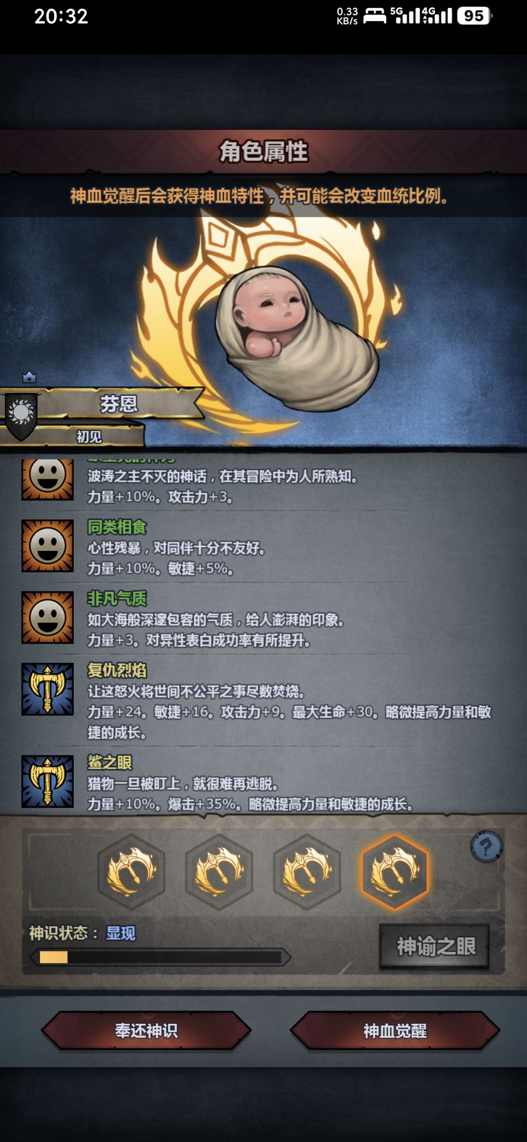 大海之上传说中的王者他来了 2
