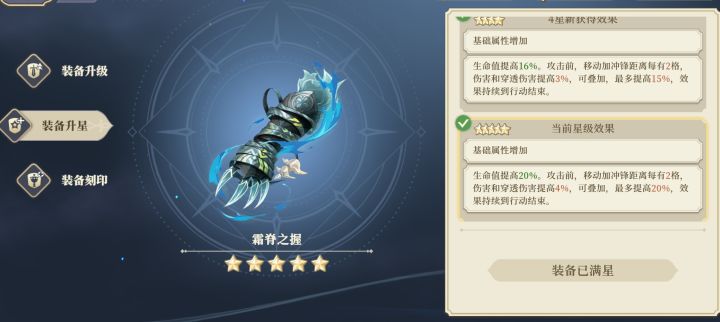 铃兰专武攻略1（远航以及赠送专武）截图