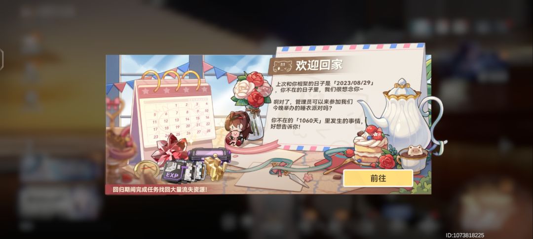 没想到我还能回来 1