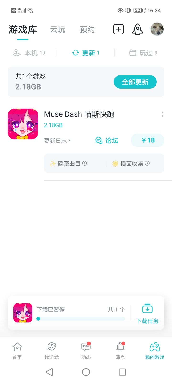 TapTap