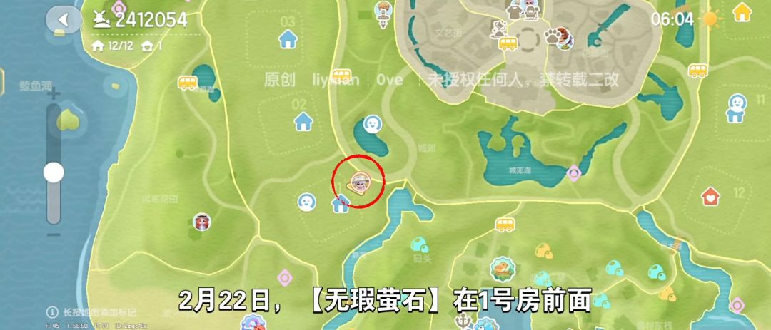 【心动小镇】（2.22）溜溜橡木&无暇萤石 2
